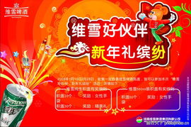 精品廣告設計 維雪新年酒類禮品的創意呈現