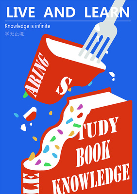 缺——創意海報廣告設計之魂