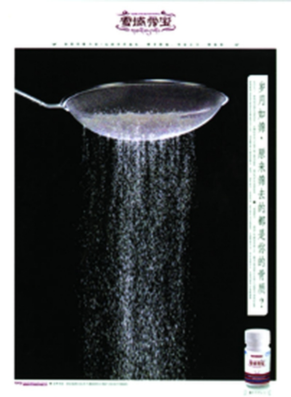 篩子 廣告設計的核心創意與方法論