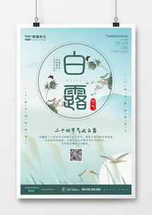 白露廣告設計靈感指南 從熊貓辦公獲取精品模板與創意