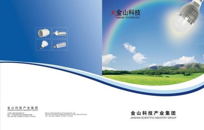 點亮未來，照亮環保 節能燈廣告設計理念與視覺呈現